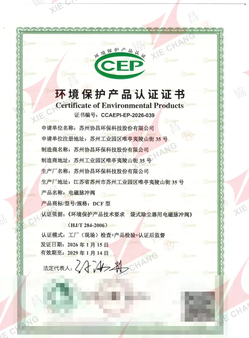 Certificación CCEP de producto de protección ambiental — electroválvulas de pulso DCF