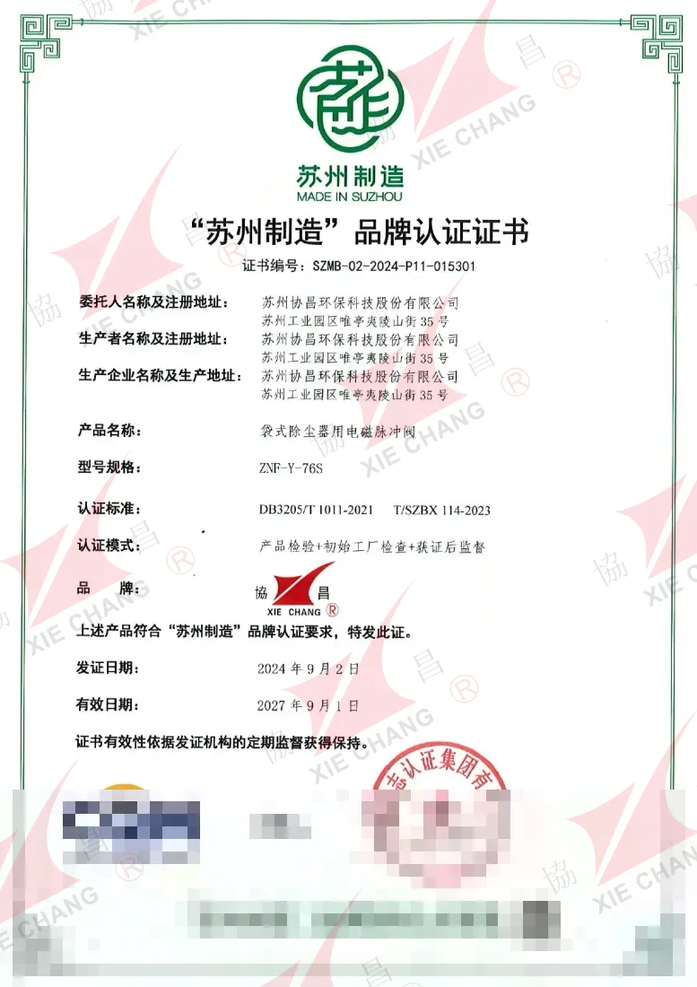 Certificación de marca 'Made in Suzhou'