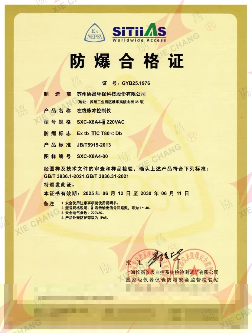Certificado Ex GYB25.1976 — controlador de pulsos en línea SXC-X8A4-a