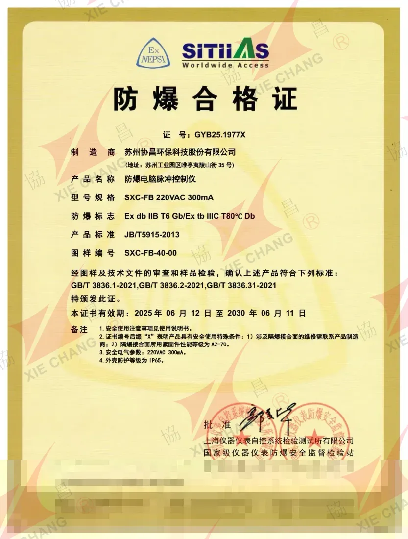Certificado Ex GYB25.1977X — controlador de pulsos antideflagrante SXC-FB