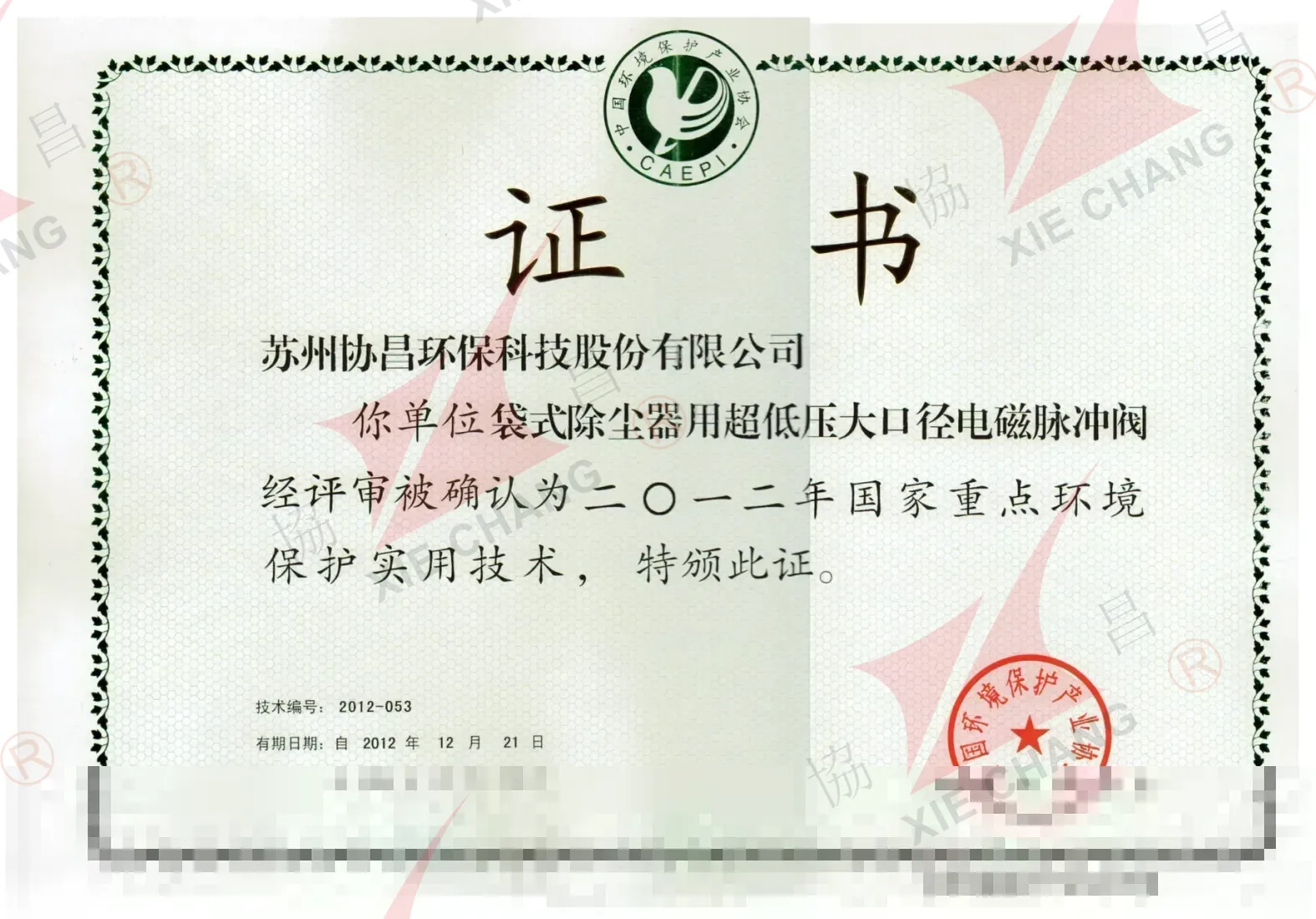 Certificado de Tecnología Práctica Clave Nacional de Protección Ambiental 2012